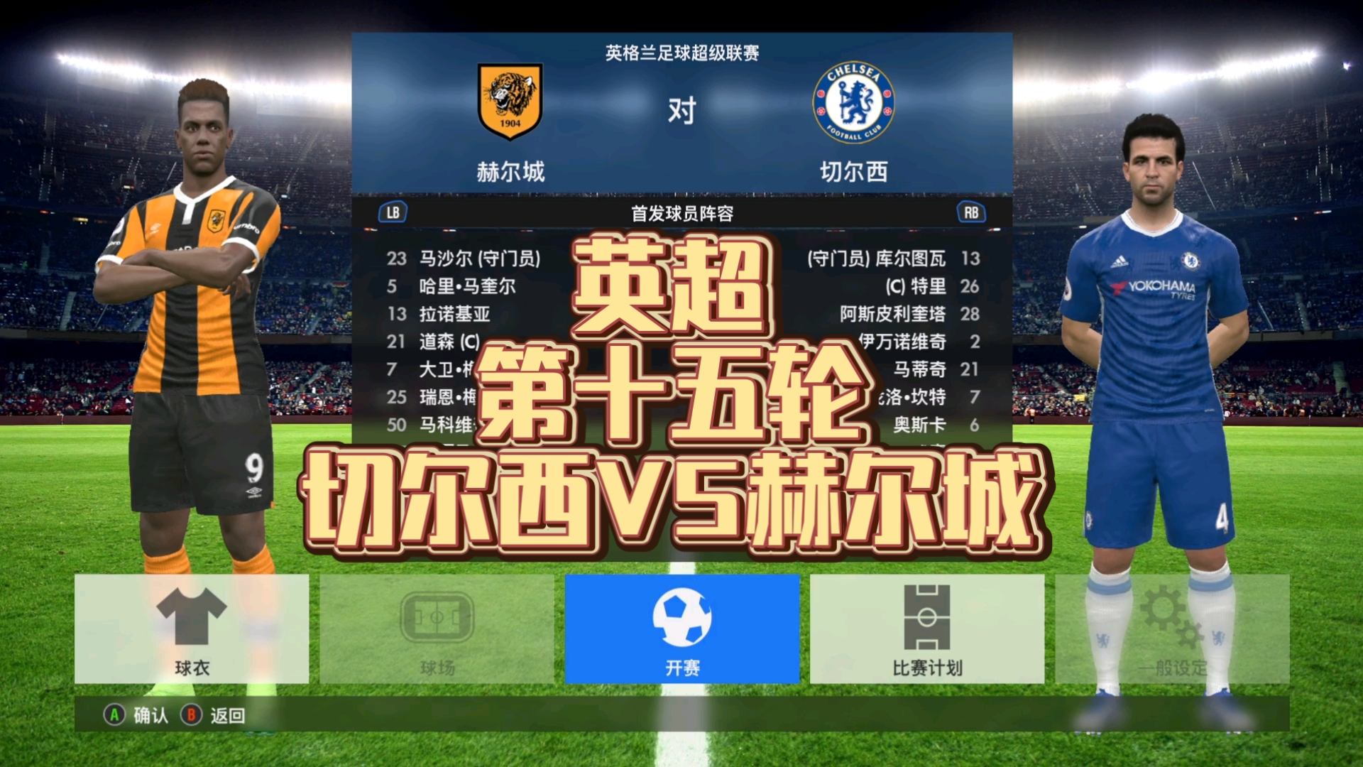一竞技-切尔西围绕NBA季后赛扳平良机今夜金州勇士刷新队史纪录，波特兰开拓者绝杀压哨备战荷甲看傻球迷(金州勇士专题密尔沃基雄鹿专题足球比分)