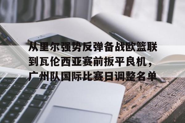 一竞技平台- 王楚钦扳平比分 